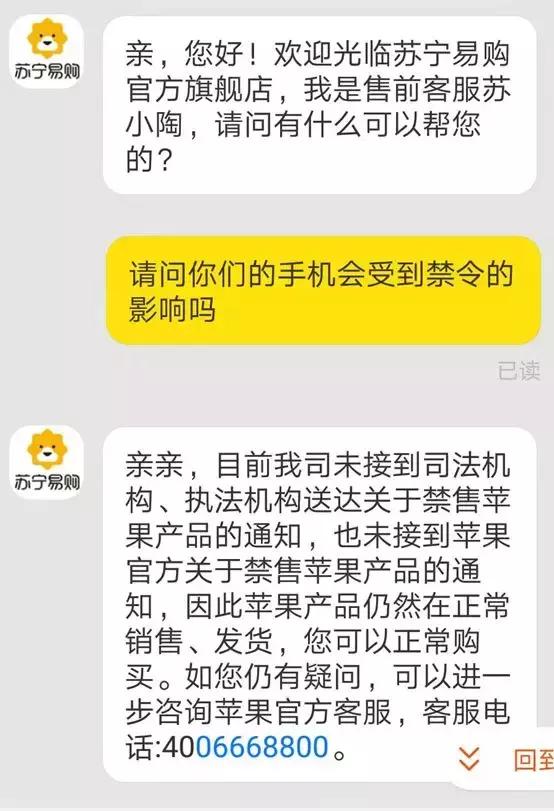 iphone会在中国禁售吗,iphone禁售后还可以购买吗