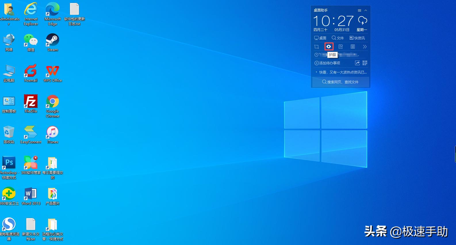 office怎么设置护眼模式,office办公软件如何开启护眼模式