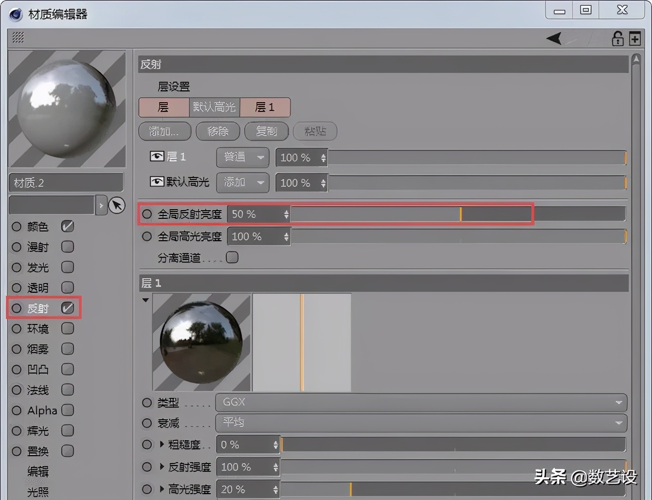 Cinema4D材质和灯光详解，建议收藏学习