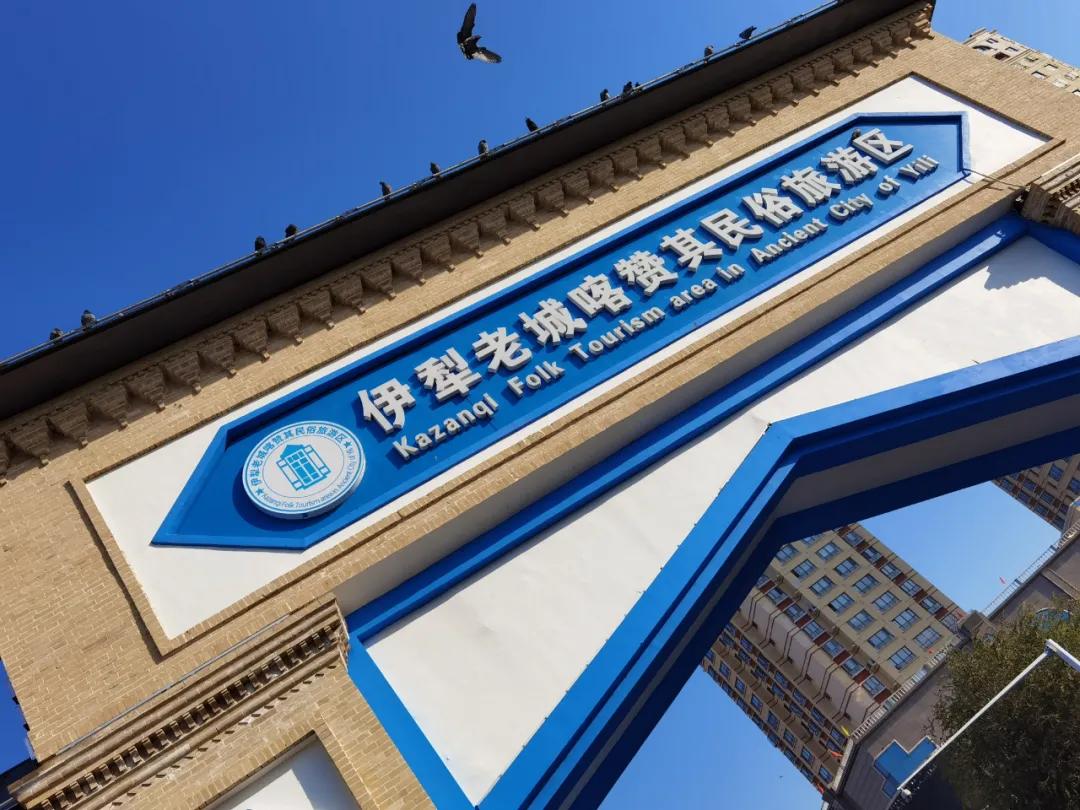 中国最适合慢生活的小城伊宁市,闲适安逸,住下就不想走了