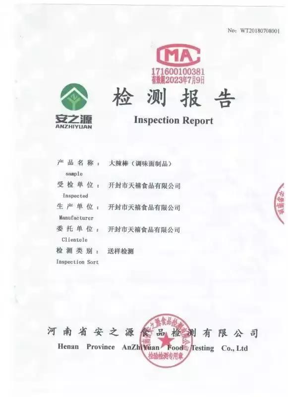 跟着“食安现场”走进梅华街道大型超市沃尔玛和吴铭怀旧火锅店