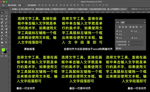 ps中文字工具怎么创建段落,ps中使用文字工具必须满足的条件