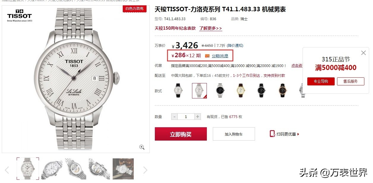 百达翡丽开放网购：不能再像以前一样买表了！