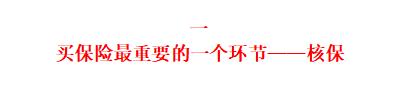 保险公司的拒赔套路大揭秘,保险公司拒赔最快最有效的方法