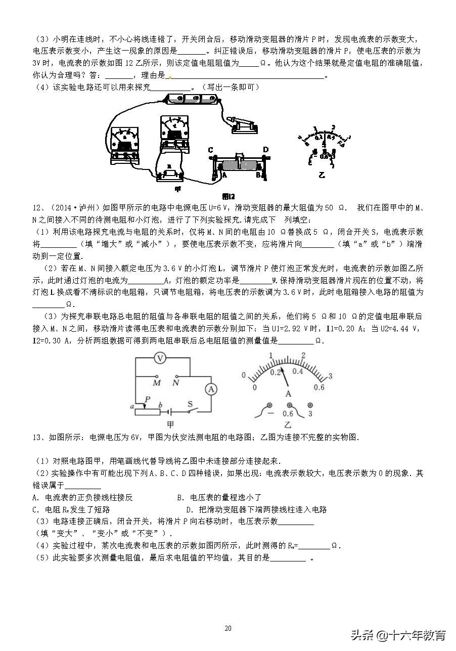 中考物理实验探究题,中考物理实验探究题多少分