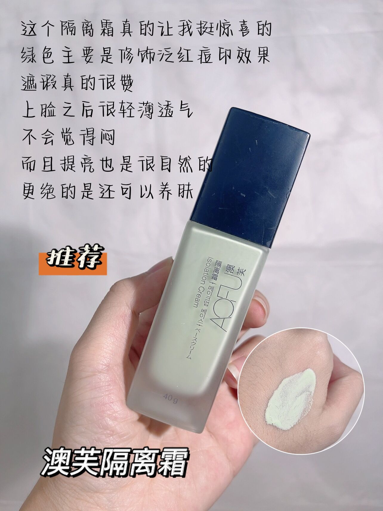 小红书推荐的隔离霜,隔离霜小红书推荐