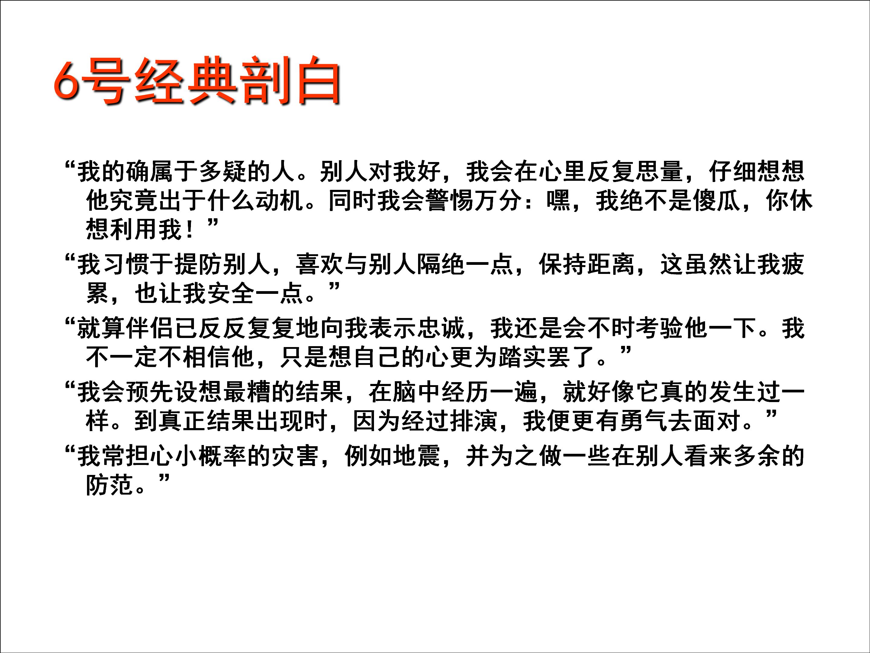 九型人格和职业生涯规划电子书,9型人格与职业生涯规划图