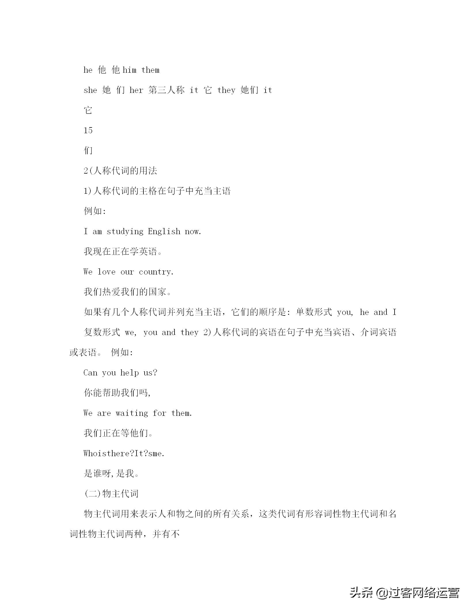 初中英语语法教案,初中英语语法教案一般将来时