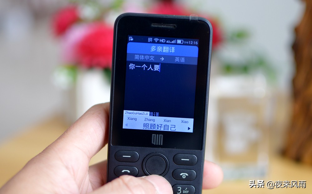 多亲AI电话QF9：年轻人第一台老年机，老年人第一台智能机