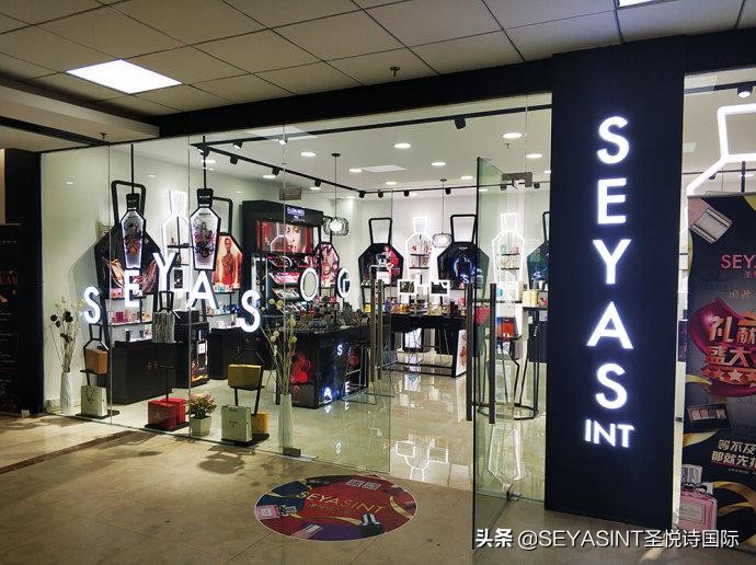 圣悦诗国际美妆店视频,圣悦诗国际美妆连锁