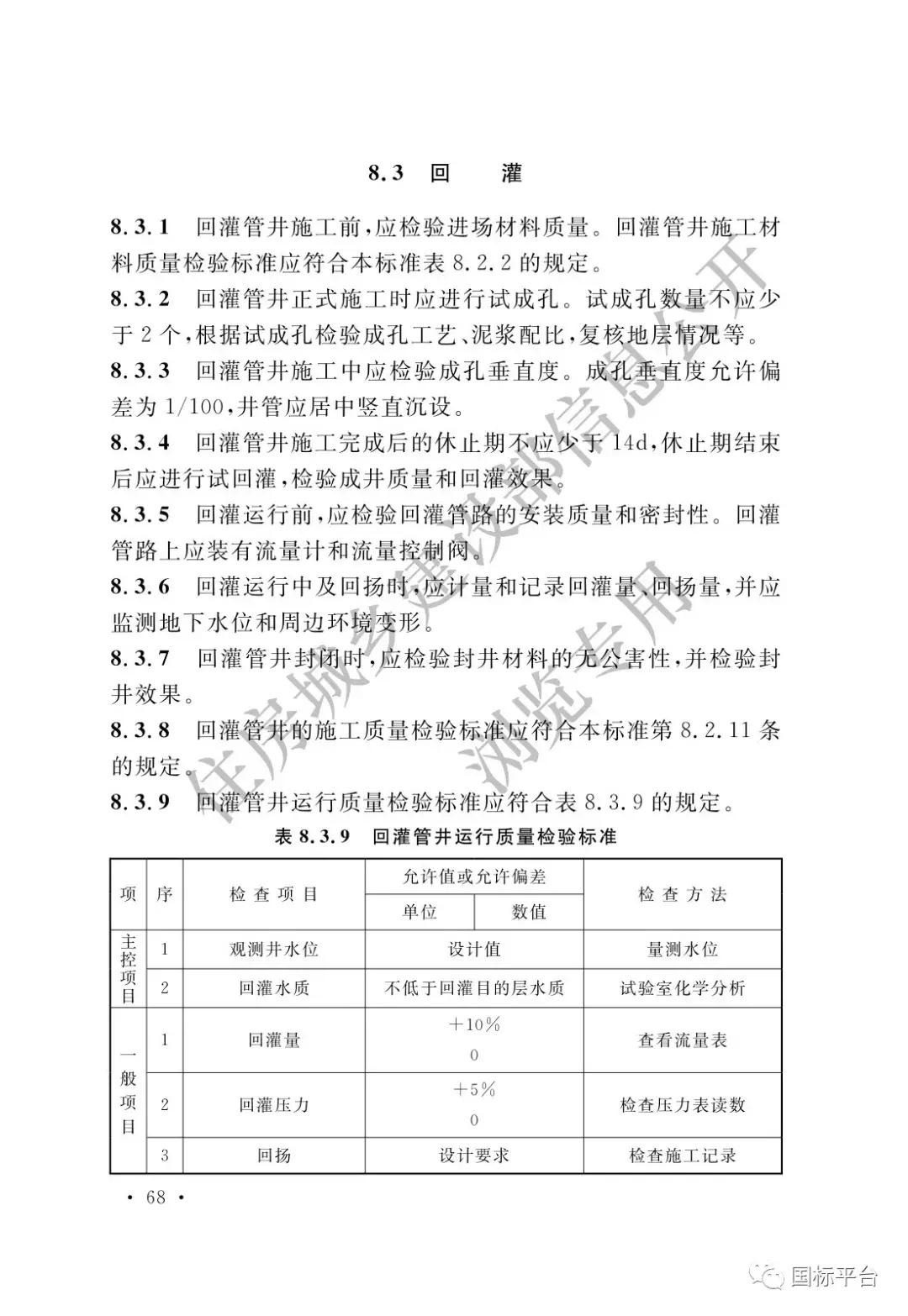 地基基础施工质量验收标准2018,gb50202-2018建筑地基基础验收