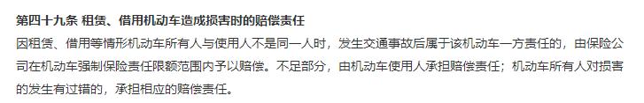 注意熟人借车有风险需谨慎,朋友借车到底该不该借呢