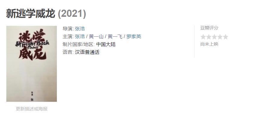 周星驰发律师信斥责李力持导演,周星驰判案纪实