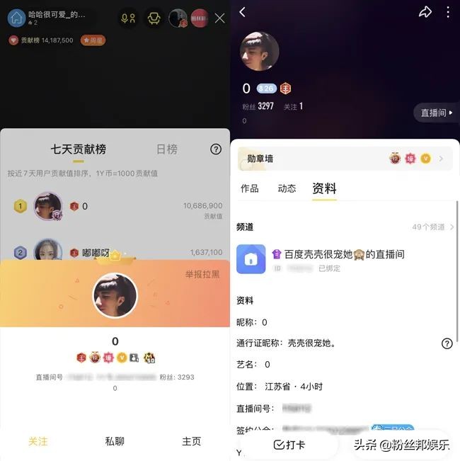 百度与YY合服首日，消费千万神豪“壳总”，被黑粉带节奏改名被封