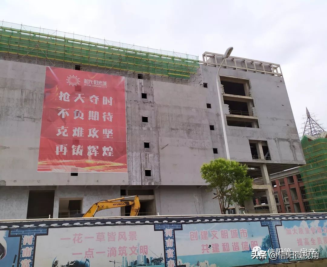 信合战略新里程信阳和兴阳光城华美蜕变涅槃重生（图）