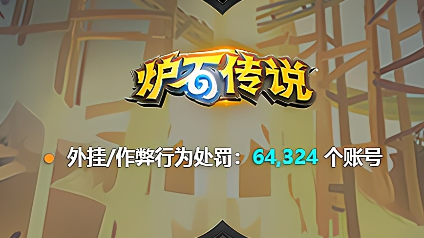 炉石传说账号冻结7天,炉石传说永久封停怎么办