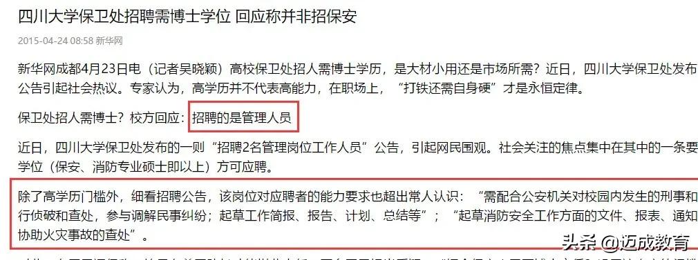 公共厕所硕士学历,武汉公共厕所管理员学历