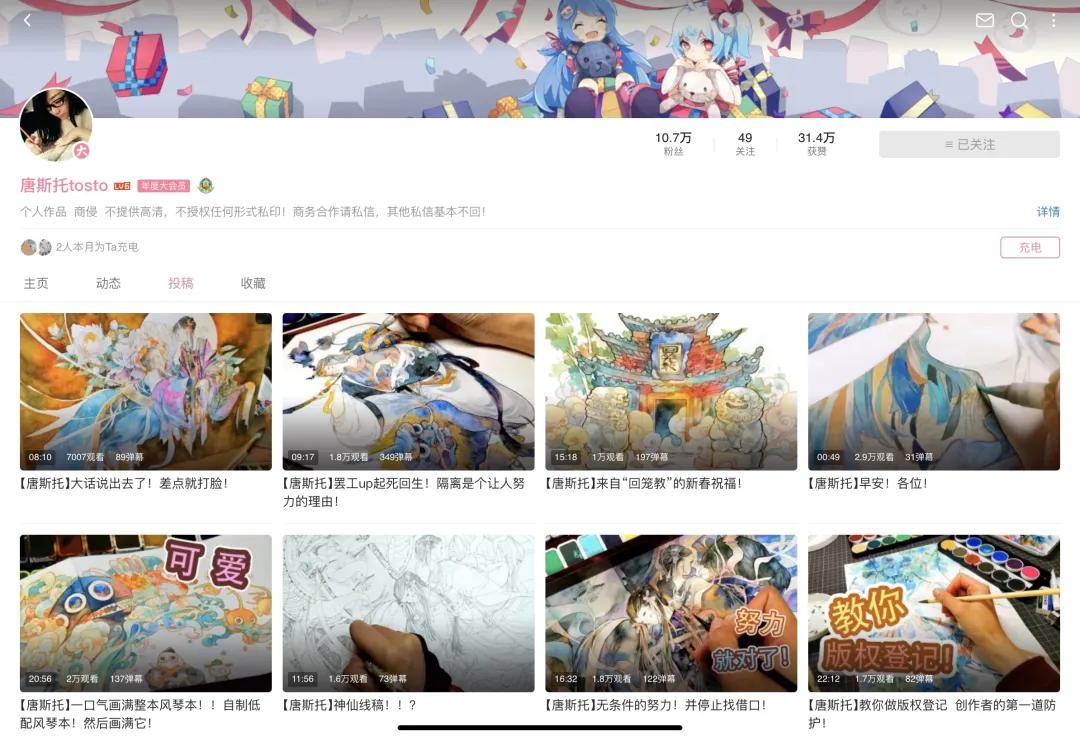 b站有哪些值得推荐零基础绘画up主,b站绘画区投稿