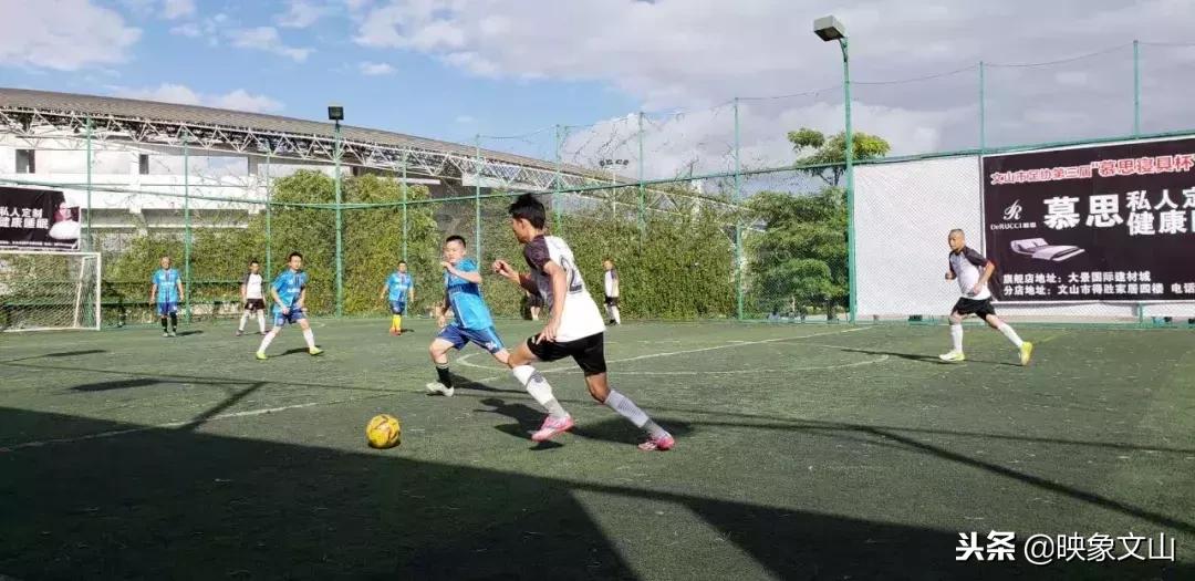 厉害了！我们的映象文山闪电波波足球队