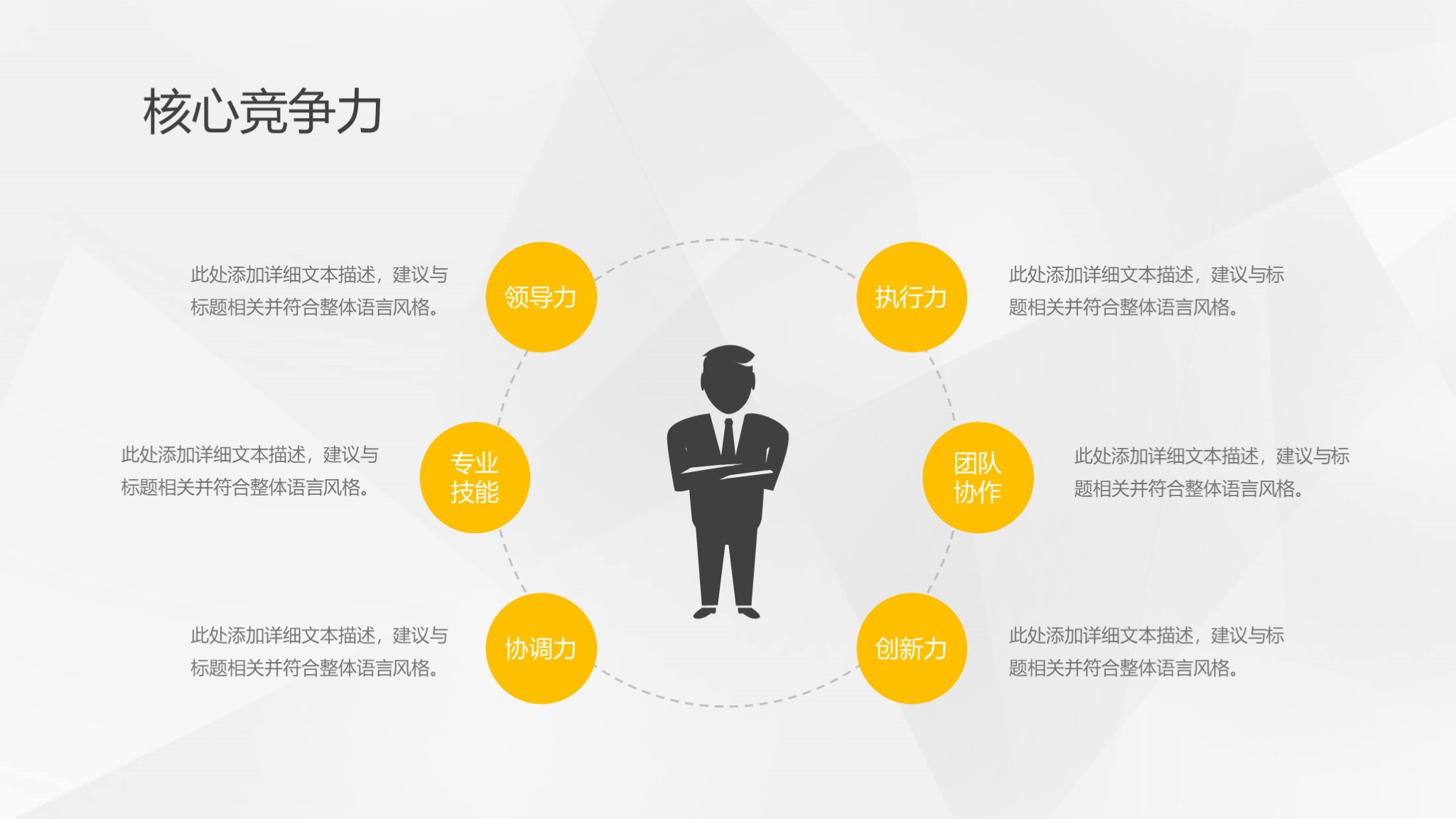 招聘述职报告ppt模板免费,述职竞聘ppt素材