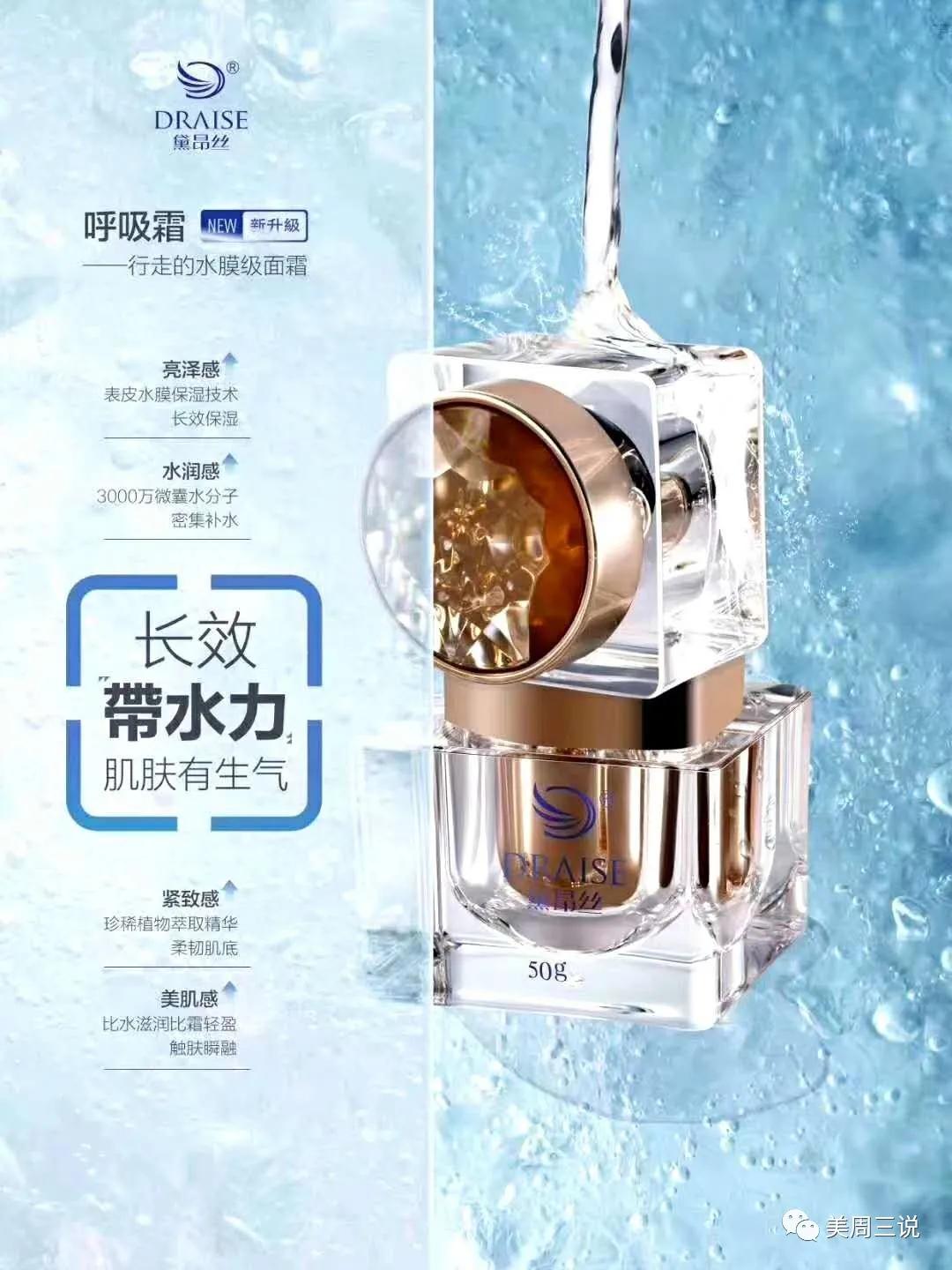 黛昂丝呼吸霜多少钱一瓶,黛昂丝呼吸霜的功效