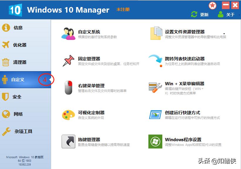 win10系统和360管家,win10360和腾讯管家哪个好用
