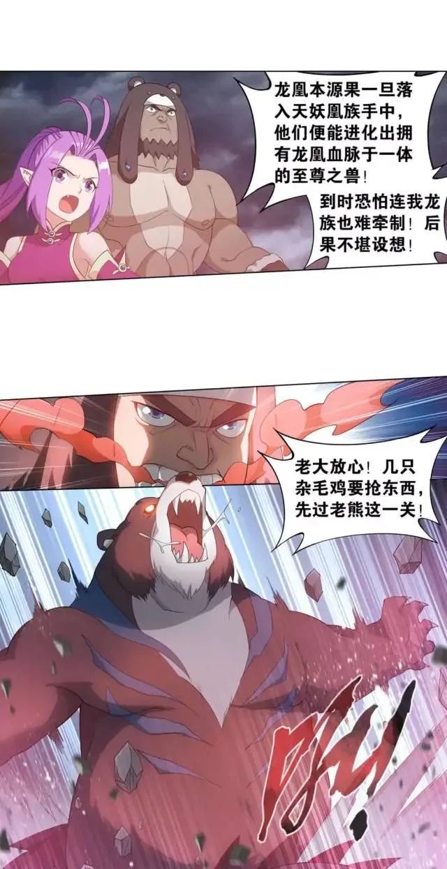 斗破苍穹大结局紫妍在什么地方,紫妍斗破苍穹结局