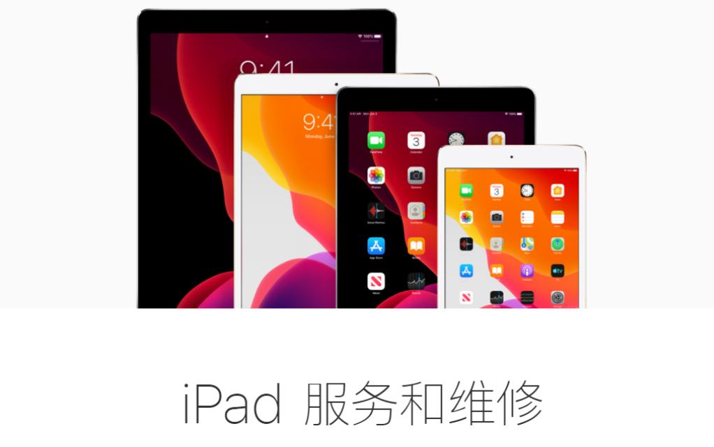 苹果以旧换新价目表ipad,苹果以旧换新价格表ipad799元