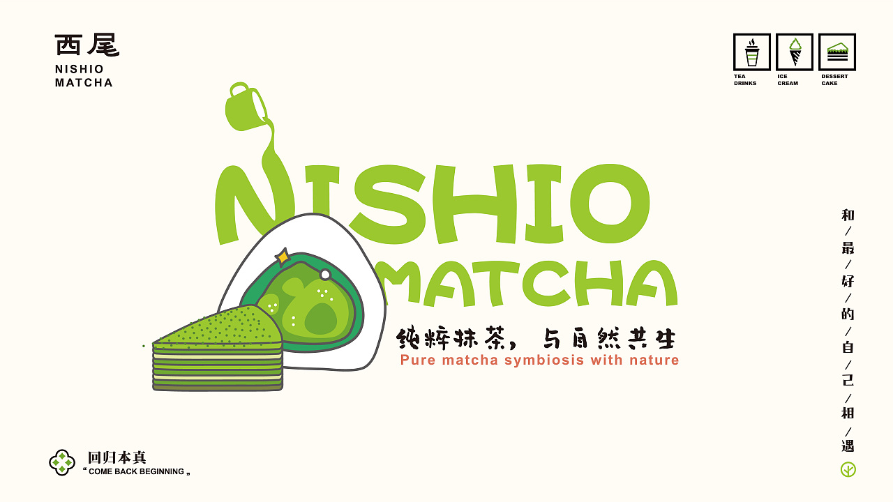 知名抹茶品牌,抹茶系列大全