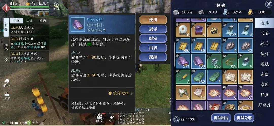 天刀手游神刀职业定位,天刀手游神侠选择攻略