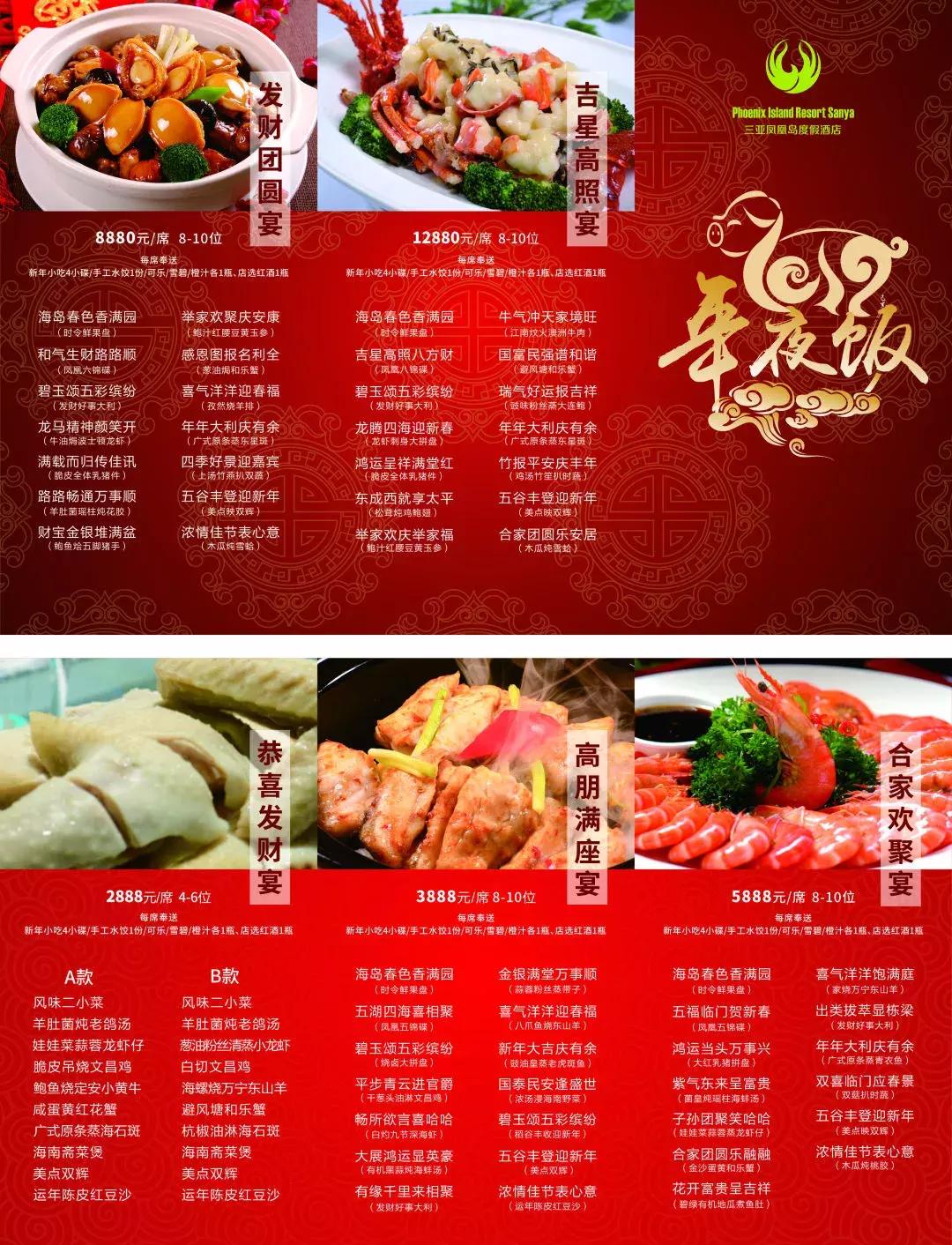 三亚凤凰岛浪漫之旅海上度假酒店,玩转三亚攻略