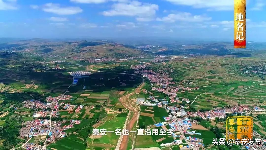 中国影像方志|秦安：“羲里娲乡”古道关隘见证丝路繁华诗礼相传秦安小曲悠扬