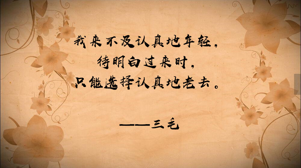 黑色的眼在黑暗中寻找光明,突然发现文字的魅力