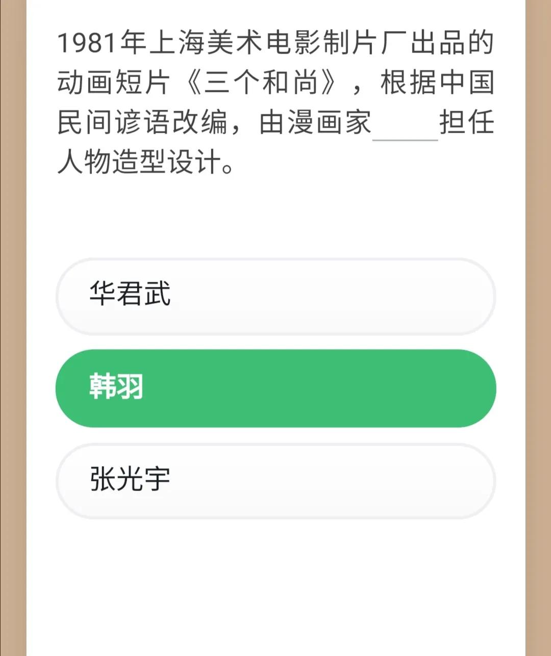 学习强国挑战答题共有多少题,学习强国四人赛答题解析
