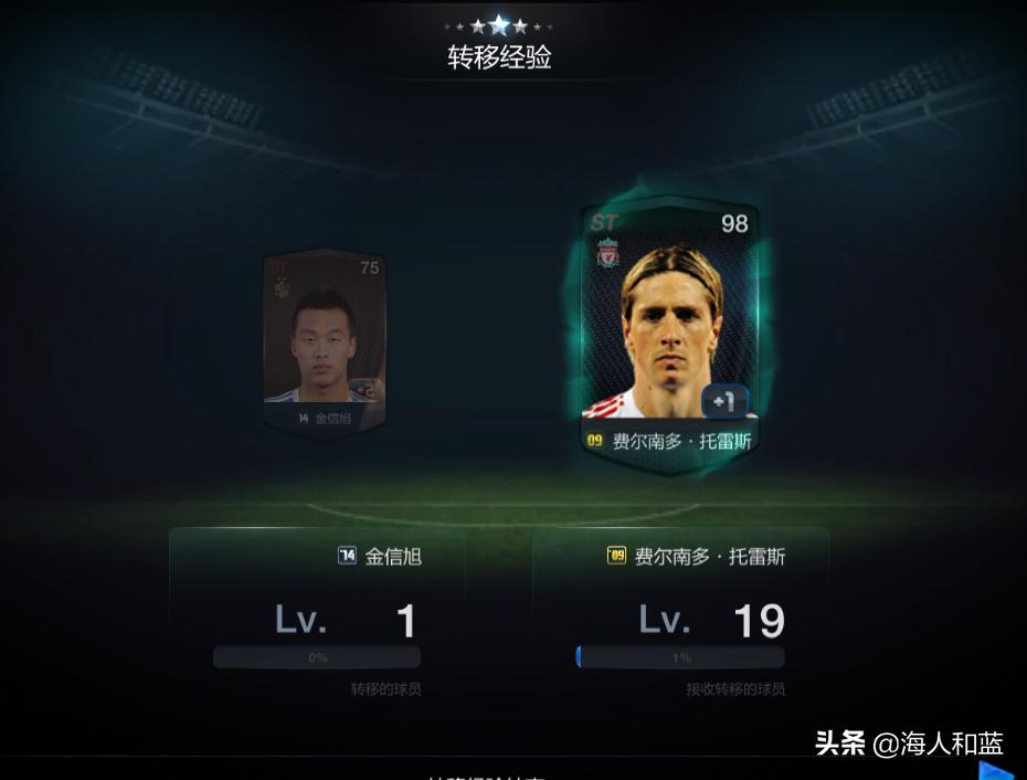 fifaonline3回忆录,fifaonline3五大联赛