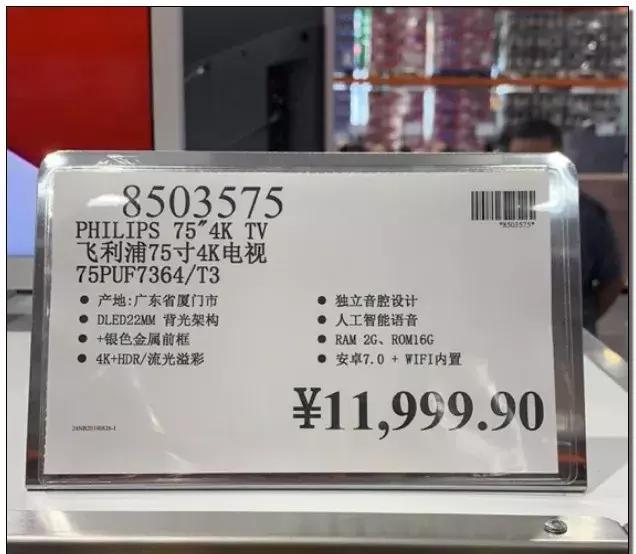 被抢爆的Costco，揭示中国经济的几个真相