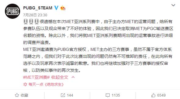 met中国战队集体退赛原因,met中国战队集体退赛