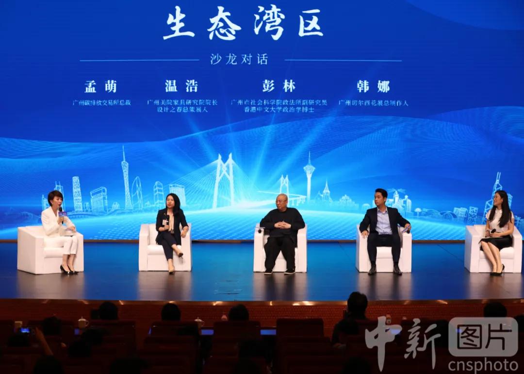 探讨湾区的未来,洞见湾区大未来