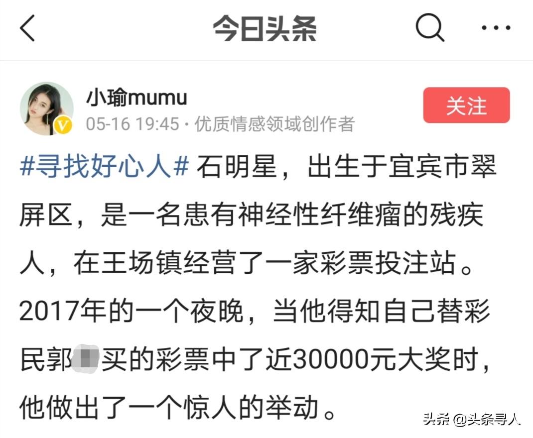 残障小伙买彩票中奖100万,残疾小伙卖彩票