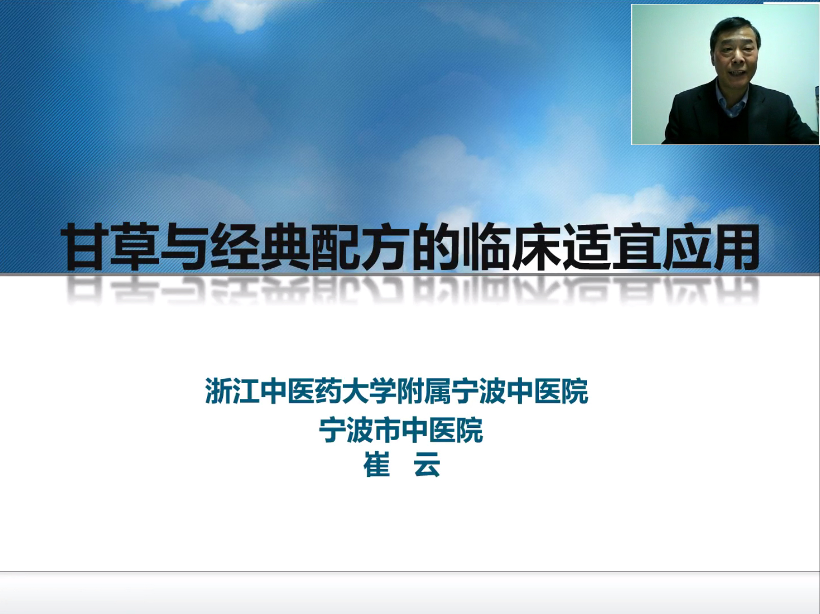 中华医学会第22次男科学术会议,中华医学会男科学术会议