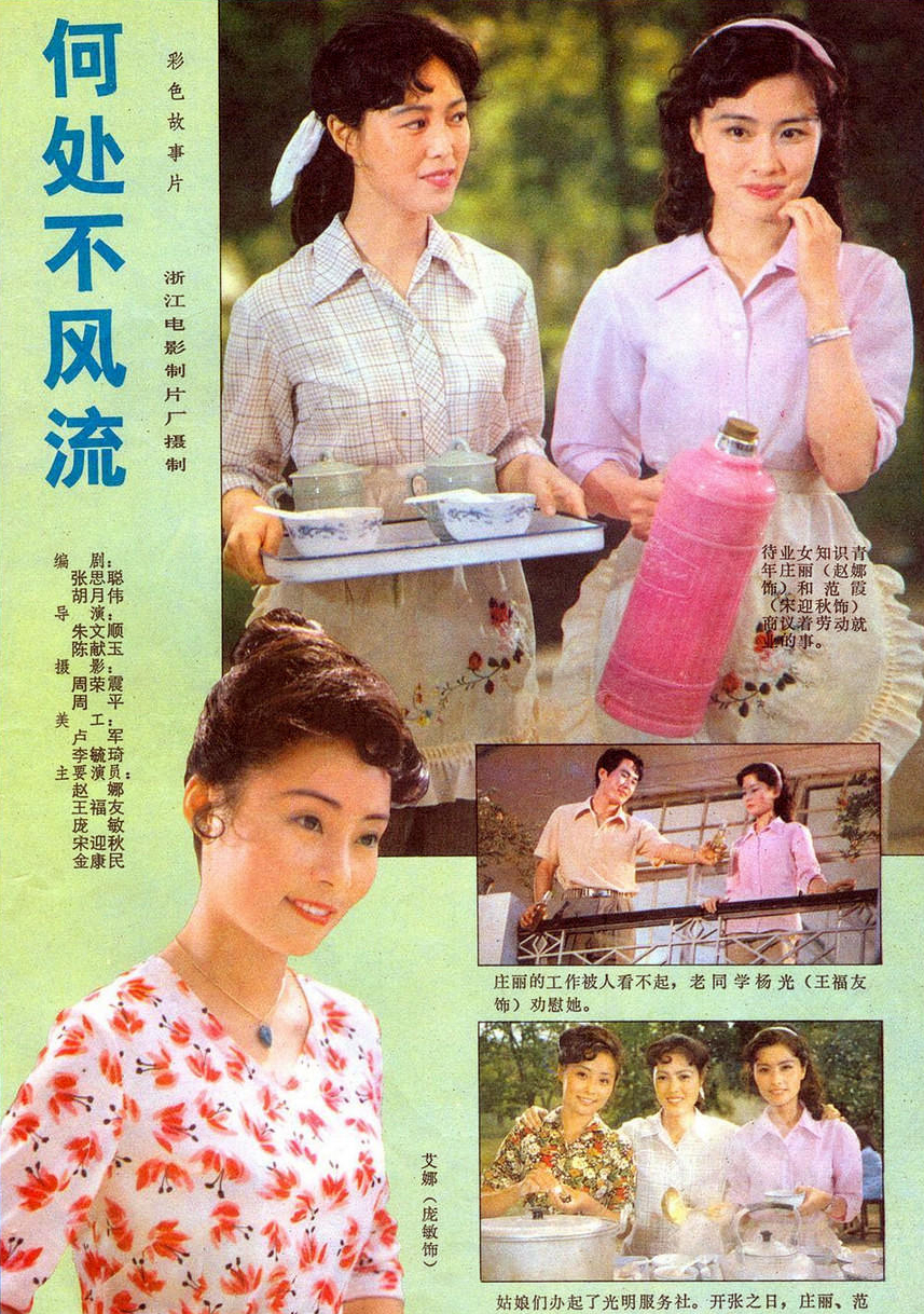 64岁庞敏：《小字辈》演小方，《渴望》饰田莉，后来息影为哪般