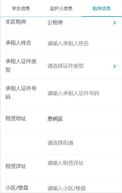 思明区幼升小集体户招生政策,厦门适龄儿童上学条件