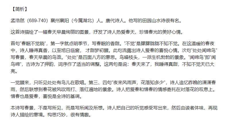 6年级必背古诗词300首带注释,小学1-6年级必背古诗词注释译文