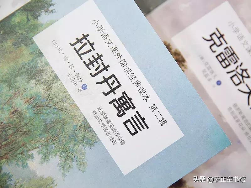 如何教孩子读懂寓言故事,读儿童成长故事的好处