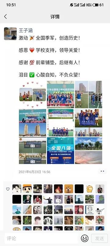 明日故事|收获最佳排名不是终点,成都体院还想赢下更多强队