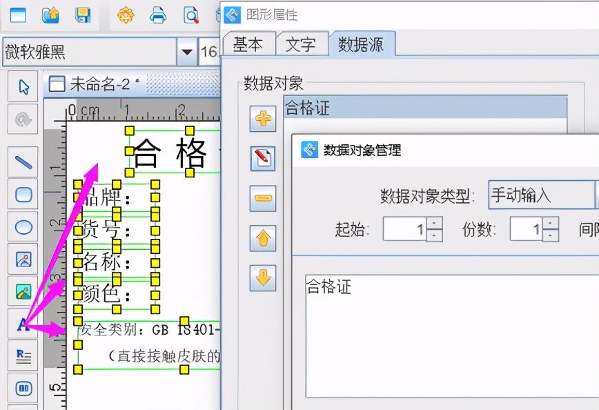 怎么用表格打印吊牌标签,怎样批量打印服装吊牌
