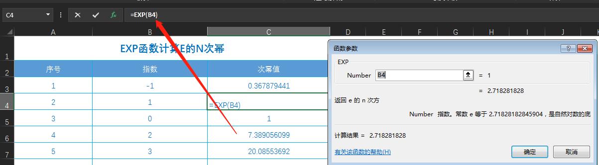 excel中exp函数如何输入底数,excel函数pv公式
