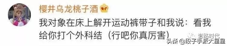 “住院时管床医生和我告白了？！简直甜到爆炸啊啊啊！”