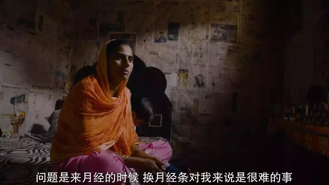 大胆谈月经羞不羞耻?奥斯卡最佳纪录短片告诉你!