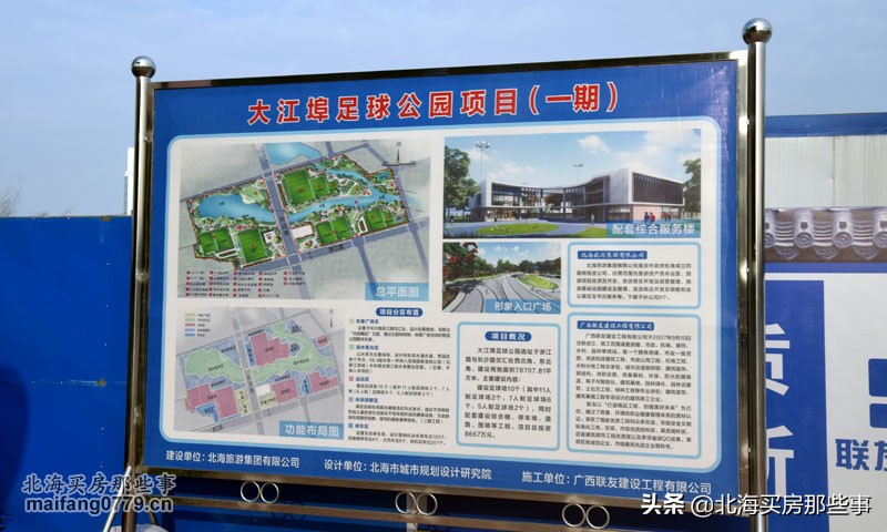 北海30年来城市的变化对比图,北海城市更新